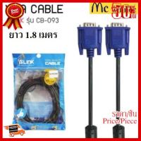 Glink CB-093 สาย VGA LCD M/M Cable สายต่อจอคอมพิวเตอร์ 1.8 เมตร ##ที่ชาร์จ หูฟัง เคส Airpodss ลำโพง Wireless Bluetooth คอมพิวเตอร์ โทรศัพท์ USB ปลั๊ก เมาท์ HDMI สายคอมพิวเตอร์