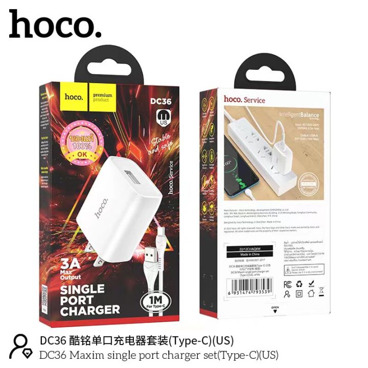 hoco-dc36-หัวชาร์จและชุดชาร์จ-1-ช่อง-quick-charger-1-port-micro-usb-3a-รุ่น-type-c-micro-iph