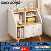 Easygoing ตู้ข้างเตียง ชั้นวางของ สไตล์มินิมอล เฟอร์นิเจอร์เครื่องใช้ในบ้าน