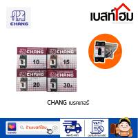 เซฟตี้เบรคเกอร์ CHANG 10A/15A/20A/30A เบรกเกอร์ช้าง