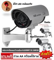 CCD CAMERA กล้องหลอกโจร Dummy IR ฟรีถ่าน ส่งฟรี