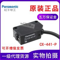 ♣ New original Panasonic CX-441-P PNP high-level photoelectric sensor limited reflective positive output