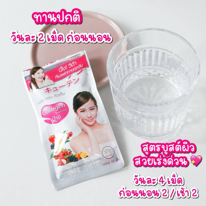 วีด้า-คอลลาเจน-คิวเท็น-vida-collagen-q10-คอลลาเจนเบลล่า-1กล่อง-36เม็ด