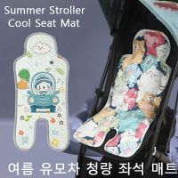 Hot Sale Baby Comfortable Summer Stroller Cool Seat Mat Babys Favorite Patterns Baby Car Seats Childrens Bed All Available