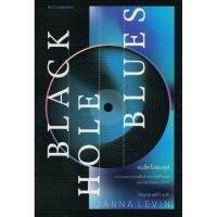 BLACK HOLE BLUES แบล็กโฮลบลูส์