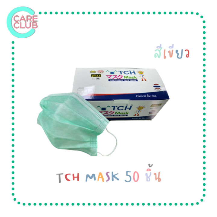 tch-mask-หน้ากากอนามัย-ทางการแพทย์-50ชิ้น-กล่อง-รองรับ-pm2-5-งานไทย-มาตรฐานญี่ปุ่น-มี-3-สีให้เลือก