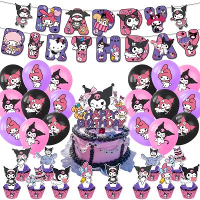 Cute Sanrio Kuromi Theme Birthday Party Decoration Flag Cake Card Balloon Spiral Decoration Invitation Card Suit for Children
