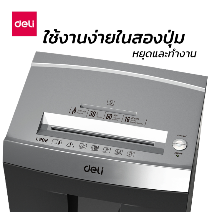 deli-เครื่องทำลายเอกสาร-30l-เครื่องทำลายกระดาษ-เครื่องย่อยกระดาษ-a4-30-ลิตร-ย่อยกระดาษได้-16-แผ่น-ใน-1-ครั้ง-อุปกรณ์สำนักงาน-paper-shredder