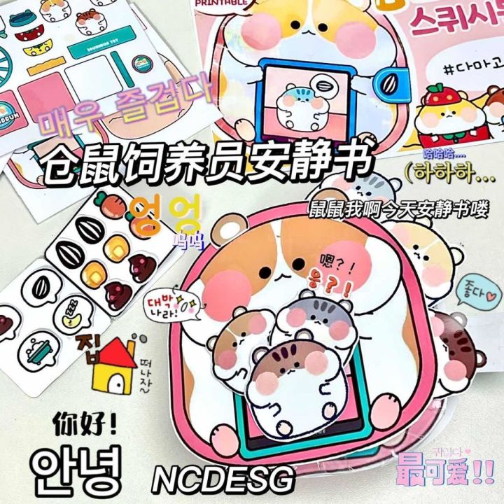 ชุดหนังสือของเล่นแฮมสเตอร์แบบโฮมเมดชุดวัสดุ-sanrio-black-beauty-melody-งานทำมืองานทำมืองานทำมือของเล่นหนังสือเงียบปริศนาสำหรับเด็กของเล่นทำด้วยมือของขวัญแปลกใหม่