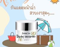 ☀️กันแดดหน้าเงา บลิ้งกี้ Blinky Sunscreen