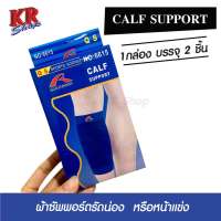 ผ้ารัดน่อง ผ้าซัพพอร์ตรัดน่องหรือหน้าแข่ง  Calf Support ผ้ายืดรัดต้นขา Free size