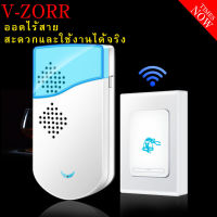 Doorbell Home Furnishing ออดไร้สาย กริ่งประตู มี 36 เสียงเรียก เปลี่ยนเสียงได้ ติดตั้งสะดวก กระดิ่งไร้สาย กริ่งประตูบ้าน