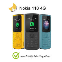 Nokia 110 4G เครื่องแท้ ประกันศูนย์ไทย