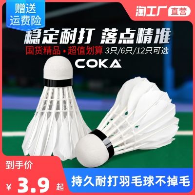 ♗ COKA New Badminton Authentic Durable Training Hard 3/6/12 Pack