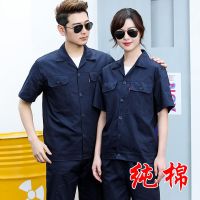 Summer thin short-sleeved overalls suit mens pure cotton half-sleeved auto repair suit workshop factory clothing custom wear-resistant labor protection clothing