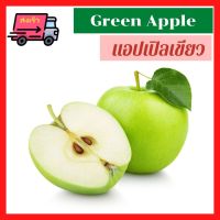 ?ส่งเร็ว ผลไม้สด แอปเปิ้ลเขียว Green Apple แอปเปิ้ลสีเขียว กรอบอร่อย ผลไม้ต่างประเทศ ผลไม้พรีเมี่ยม สด ใหม่ สะอาด