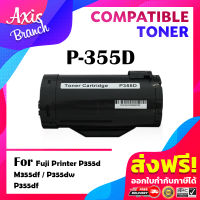 AXIS BRANCH หมึกเทียบเท่า P355D/P355DW/P355DF/M355DF/P355/355D/355 สำหรับ Fuji Xerox Printer CT201938/P355D/355D/P355(10K)