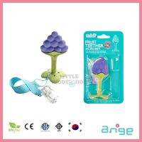 [องุ่น] ของแท้ ยางกัดอังจู Ange Grape Teether ปลอดสารอันตราย [ANG]