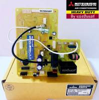 แผงวงจรมิตซูบิชิ เฮฟวี่ ดิวตี้  Mitsubishi Heavy Duty ของแท้ 100% Part No. RKV505A500Y