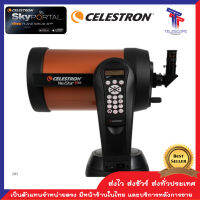 กล้องส่องดาว กล้องโทรทรรศน์ กล้องดูดาวแบบผสม ระบบอัตโนมัติ NEXSTAR 8SE COMPUTERIZED TELESCOPE