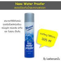 genuine ❋สเปรย์กันน้ำ สเปรย์กันน้ำนาโน Nano Water Proofer, สเปรย์ป้องกันน้ำและคราบสกปรก ปริมาตร 325 ml✾