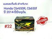 แบตเตอรี่ แห้ง 12 V 8.6 Ah ยี่ห้อ RR แท้ 100% สำหรับรถ Honda Cbr650r, Cb650f 2014-ปีปัจจุบัน #32 ่JTZ10S อะไหล่แต่งราคาถูก