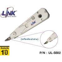 LINK (เครื่องมือเข้าสาย) รุุ่น UL-8802 INSERTION (CONNECTION &amp; CUTTING) TOOL WITH SENSOR - สินค้ารับประกัน 1 ปี