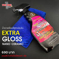 น้ำยาเคลือบสี Extra Gloss (สูตรเข้มข้น)