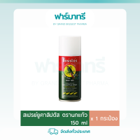 สเปรย์ น้ำมันยูคาลิปตัส โบสิสโต ตรา นกแก้ว 150ml.