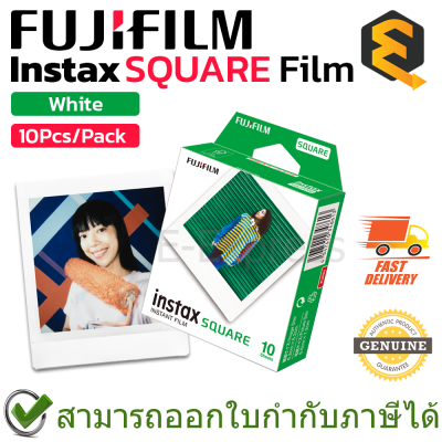 Fujifilm Instax Square Film (10Pcs/Pack) ฟิล์มขนาด Square สำหรับกล้องอินสแตนท์ 1แพ็ค ถ่ายได้ 10 รูป ของแท้