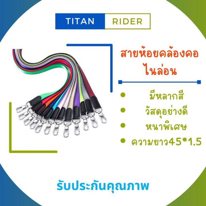 สายคล้องคอ-ห้อยโทรศัพท์-ห้อยกุญแจรถ-ห้อยบัตร-สีพื้น-อย่างดีทนทาน