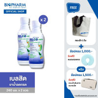 BIOPHARM BELCID FORTE 240mL เบลซิด ฟอร์ท ยาลดกรด ท้องอืด ท้องเฟ้อ เคลือบแผลในกระเพาะอาหาร 2 ขวด