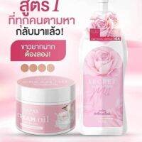 ิเซตคู่โลชั่นนมหอม+ออยหอม  NAPAS  Secreat Body Lotion ซีเคร็ทบอดี้โลชั่น  แพ็คเกจใหม่ 1 ขวด+ NAPAS Cream Oil  นภัส ครีม ออย 1 กระปุก