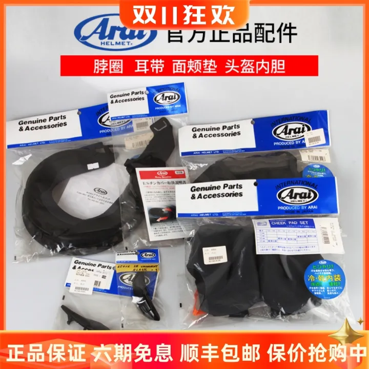Arai 7 X TOUR CROSS 3 NEO Original Helmet ของแท้ใน Inner Liner Cheek
