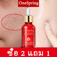 One Spring เซรั่มบำรุงผิวหน้า อุดมไปด้วยกรดไฮยาลูโรนิก ให้ความชุ่มชื้น ปรับปรุงผิวแห้ง เพิ่มความยืดหยุน(เอสเซ้นส์ เซรั่มหน้าขาว เซรั่มไว