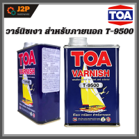 TOA วาร์นิชเงา สำหรับภายนอก ขนาด 0.946 ลิตร T-9500 J2P