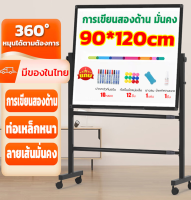 กระดานไวท์บอร์ดขาตั้ง 2 หน้า กระดานแม่เหล็ก กระดานไวท์บอร์ด 90x120cm อุปกรณ์สำนักงาน Mobile Whiteboard