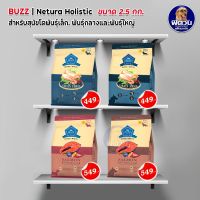 ⭐5.0 | Buzz NETURA   สุนัขโต1yearขึ้นไป ขนาด 2.50 กิโลกรัม สินค้าใหม่เข้าสู่ตลาด