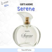 Giffarine ของแท้!ส่งไว! น้ำหอมซีรีน 50ML โคโลญจ์สเปรย์ น้ำหอมผู้หญิง |  Serene Cologne Spray หอมหวานสดใสมีชีวิตชีวา กืฟฟารีน