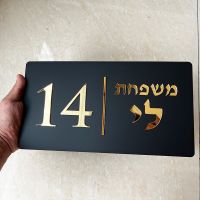 【LZ】❆  Personalized Laser Cut Matte Acrylic Modern Israel Door Plates with Adhesive House Apartment Address Family Name Plaques 28x15cm