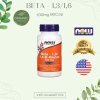 [ส่งไว] Now  FOOD Beta glucan เบต้ากลูแคน 1,3/1,6/250mg