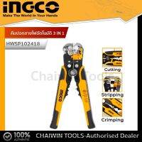 INGCO คีมปอกสายไฟอัตโนมัติ 3 IN 1 ขนาด 8.1/4 นิ้ว (210 มม.) รุ่นงานหนัก รุ่น HWSP102418 ( Automatic Wire Stripper ) คีมปอกสายไฟ คีมปอกสาย