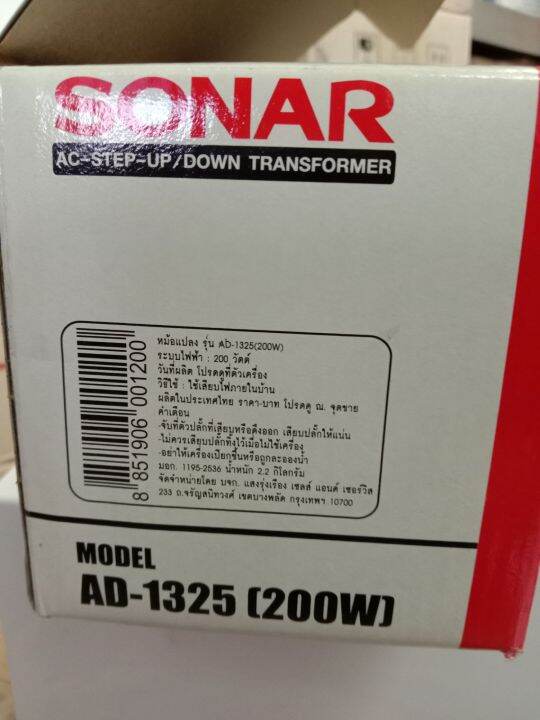 เครื่องแปลงไฟ220v-ac-output-100-110-v