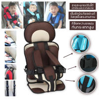 Baby Car Seat คาชีทเด็ก ที่นั่งเด็ก 9 เดือน - 12 ปี คาร์ซีทพกพาเพิ่มความปลอดภัยในการเดินทาง คาร์ซีท คาร์ซีทเด็ก