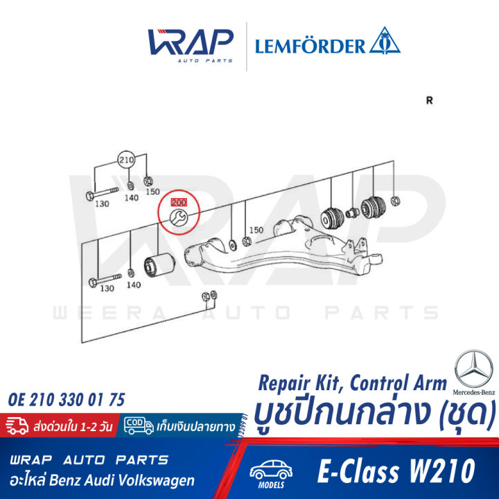 benz-อะไหล่-ช่วงล่าง-ลูกหมาก-ปีกนก-แร็ค-คันชัก-บูช-หน้า-lemforder-เบนซ์-รุ่น-w202-w210-เบอร์-21749-02-21750-02-12149-02-25039-02-25040-02-12661-02-12662-02-12663-02-12399-01