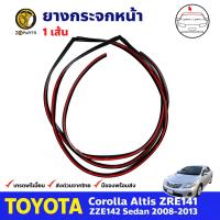 ยางกระจกหน้า Toyota Corolla Altis ปี 2008-13 โตโยต้า โคโรลล่า ยางขอบกระจกหน้า คิ้วกระจกหน้า ยางแท้ คุณภาพดี ส่งไว BDP6954