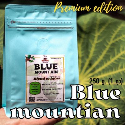 🔥 ขนาด 250 g. 🔥เม็ดกาแฟคั่วอาราบิก้าแท้💯 สูตร Blue Mountain