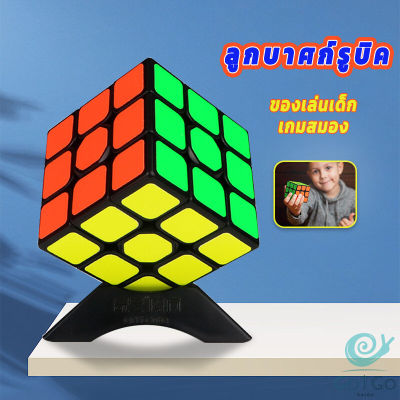 GotGo รูบิค 3x3x3 ความเร็วระดับมืออาชีพ รูบิค ลูกบาศก์ ของเล่นลับสมอง Twist Puzzle Rubiks Cube &amp; MF3RS Racing Cube มีสินค้าพร้อมส่ง