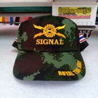 หมวกสื่อสาร signal