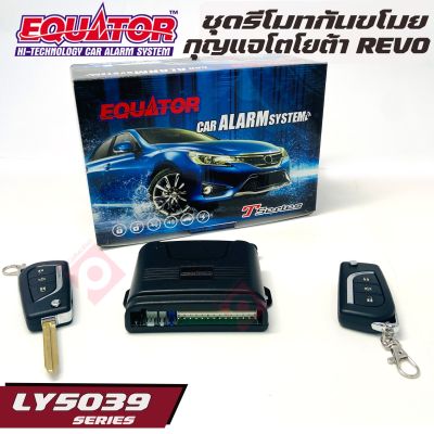 REVO รีโมทกันขโมยติดรถยนต์พร้อมดอกกุญแจโตโยต้า รีโว่ EQUATOR LY5039 TOYOTA REVOดอกกุญแจสามารถนำไปกัดขึ้นดอกกุญแจแทนกุญแจรถเดิมได้ คุณ